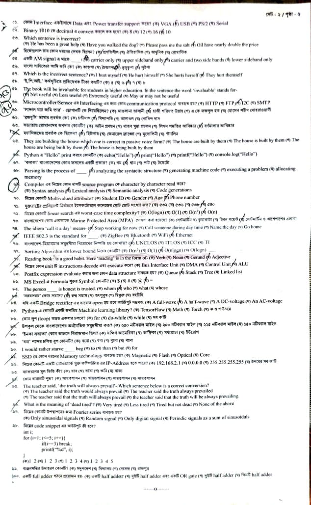 bpsc_ae_xray_2026_2